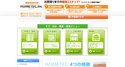 Desktop Screenshot of hometec.jp