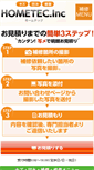 Mobile Screenshot of hometec.jp