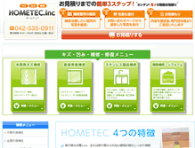 Tablet Screenshot of hometec.jp